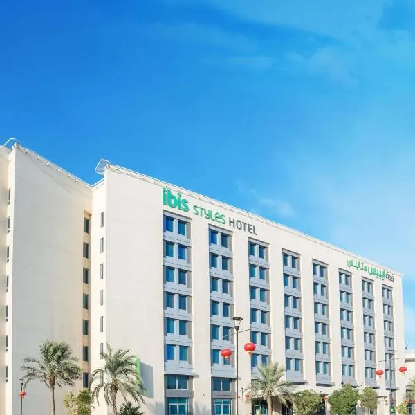 迪拜龙城宜必思尚品酒店，位于迪拜的酒店