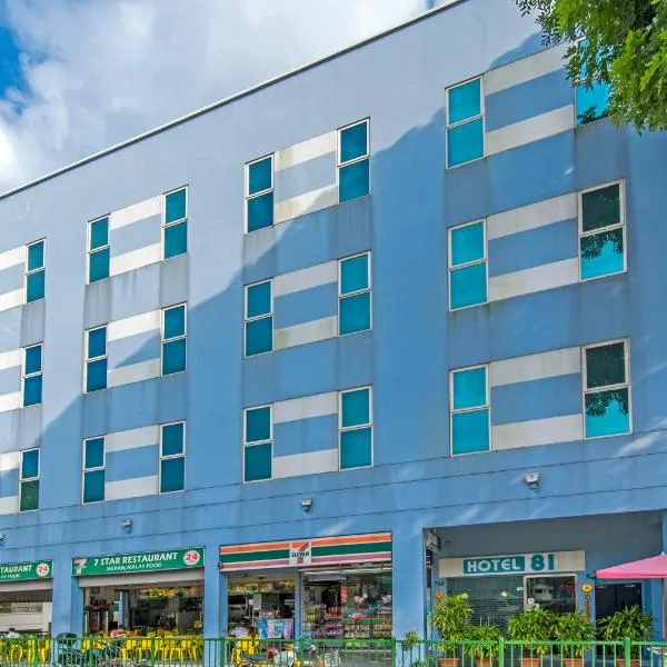 Hotel 81 Kovan，位于新加坡的酒店