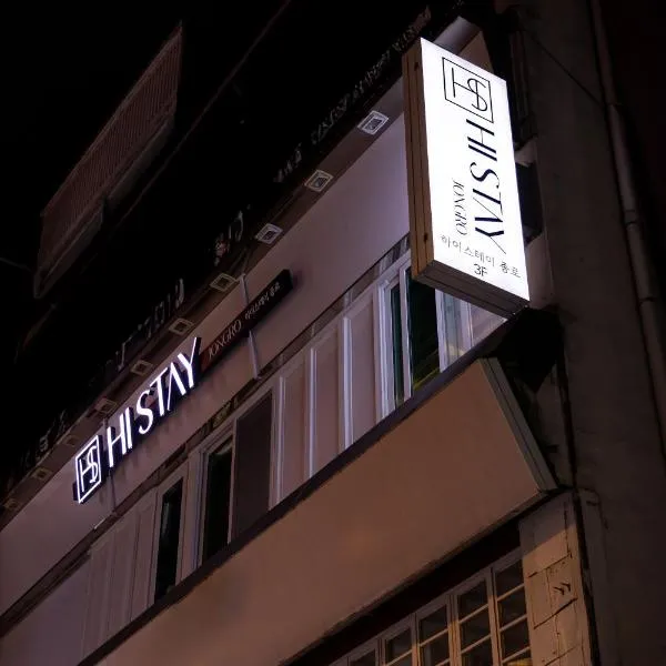 Hi Stay Jongno，位于首尔的酒店