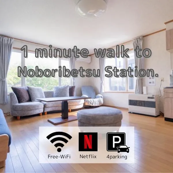 East-one，位于登别的酒店