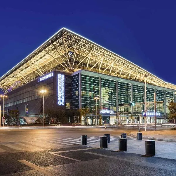 苏州金鸡湖文博诺富特酒店，位于苏州的酒店