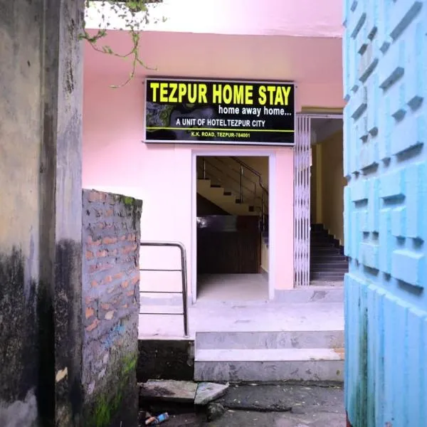 Tezpur Home stay，位于Tezpur的酒店