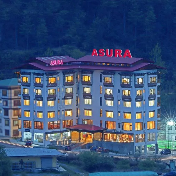 Asura hotel，位于廷布的酒店
