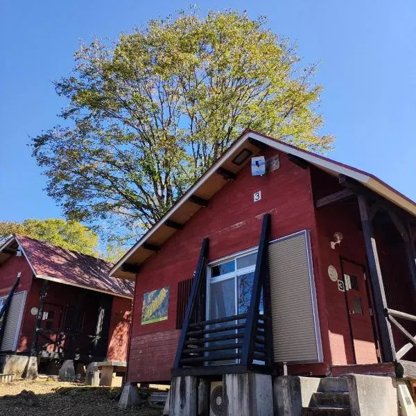 キャンプ&リゾート立山山麓家族旅行村，位于富山的酒店