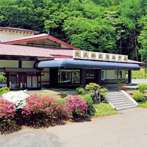Iwaizumi Ryusendo Hotel Ryunosumika，位于Iwaizumi的酒店