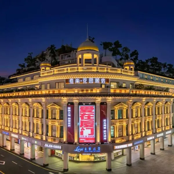 Vishan Garden Boutique Hotel 厦门维尚花园潮宿 中山路步行街店，位于厦门的酒店