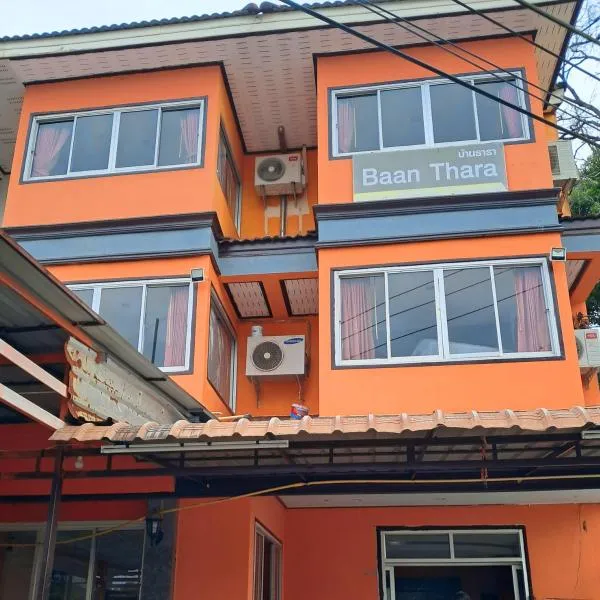 Baan Thara Guesthouse，位于奥南海滩的酒店