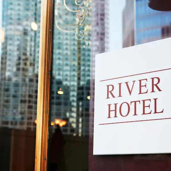 河畔酒店，位于芝加哥的酒店