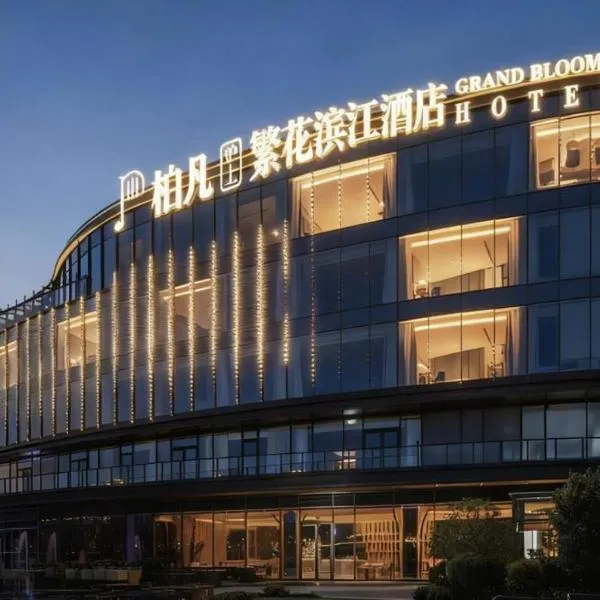 沪上繁花酒店 Prodor Hotel，位于上海的酒店