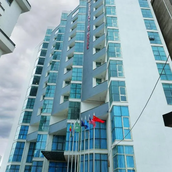 Crescent International Hotel，位于亚的斯亚贝巴的酒店