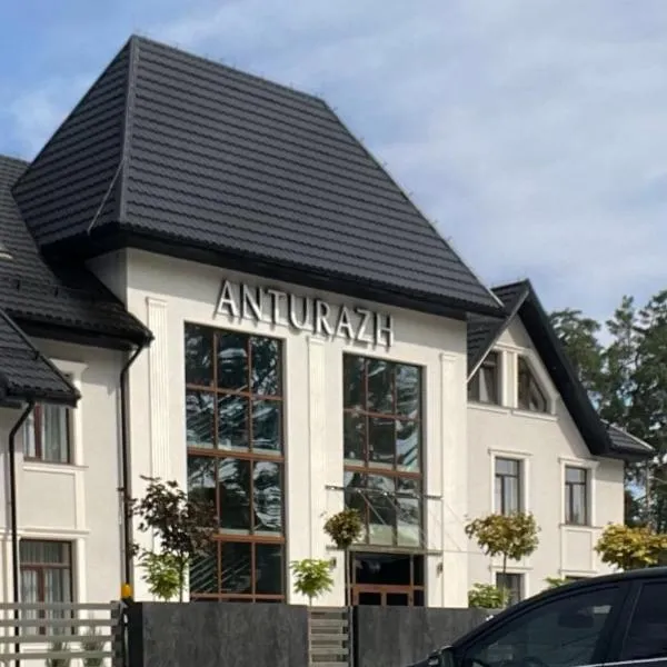 Anturazh Resort，位于Brody的酒店