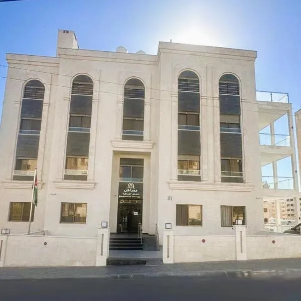 Masaken Hotel Apartment，位于安曼的酒店