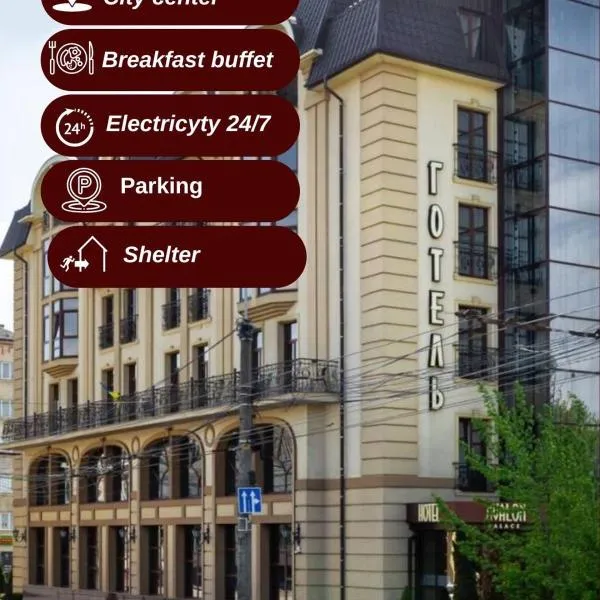 阿瓦隆宫酒店，位于捷尔诺波尔的酒店