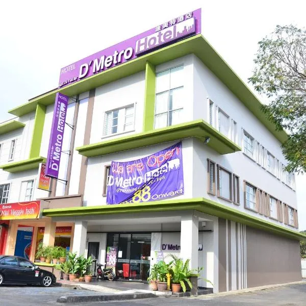 德美罗酒店，位于Kampong Lombong的酒店