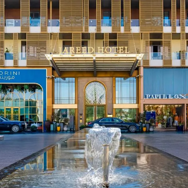Jareed Hotel Riyadh，位于利雅德的酒店