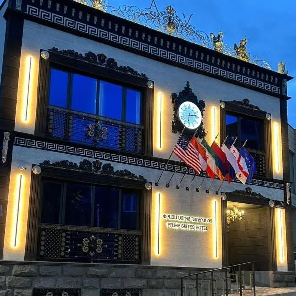 Prime Suites Hotel，位于埃里温的酒店
