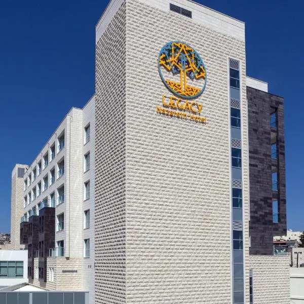 拿撒勒会议中心酒店，位于米格达勒埃梅克的酒店