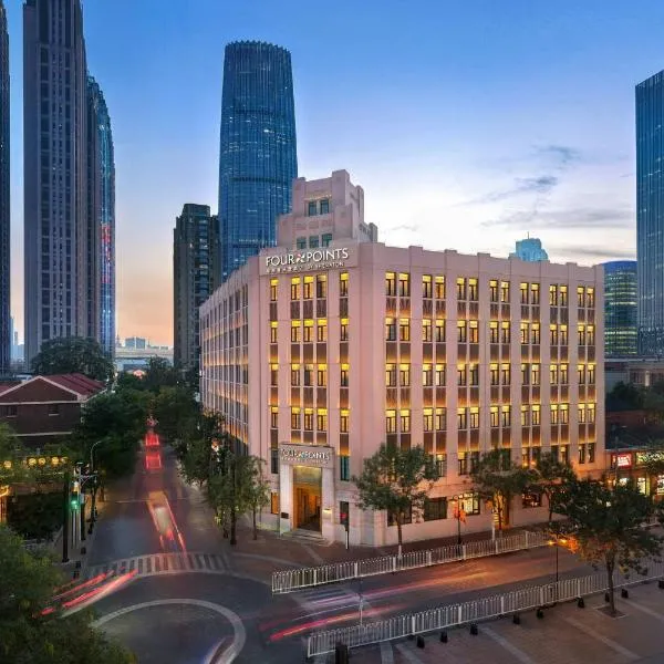 天津解放桥福朋喜来登酒店，位于天津的酒店
