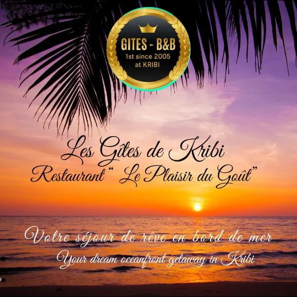 Hôtel Restaurant Gites Kribi，位于克里比的酒店