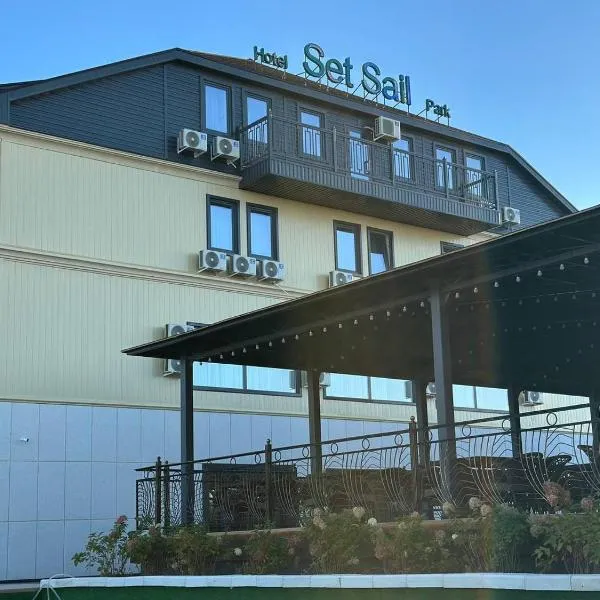 Set Sail Hotel，位于乌拉尔斯克的酒店
