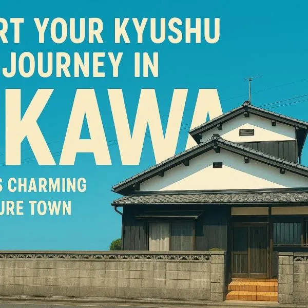 Okawaya - Vacation STAY 49372v，位于大川的酒店