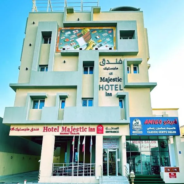 Hotel Majestic Inn - Madinat Khalifa，位于多哈的酒店