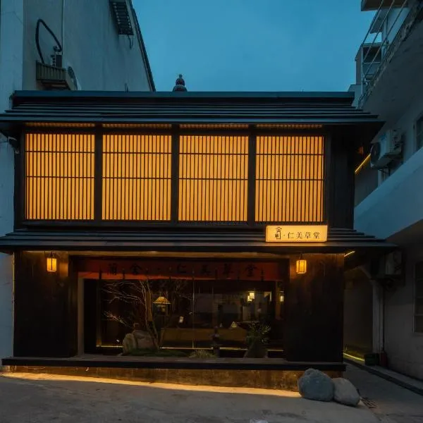 Pushe Renmei Hotel 蒲舍酒店，位于长沙的酒店