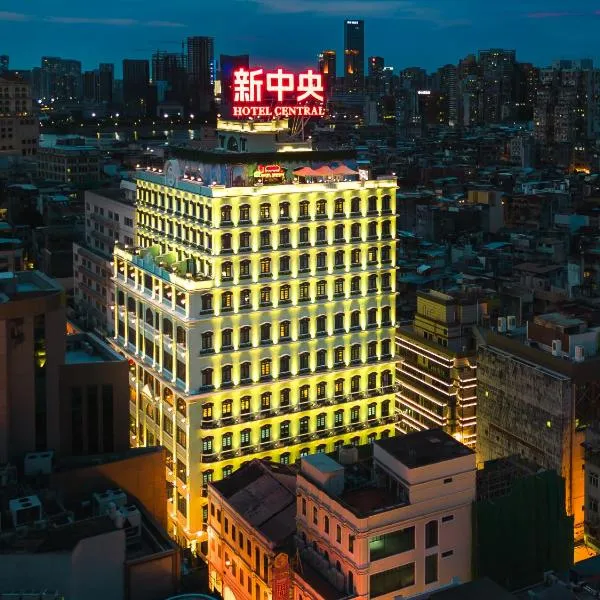 Hotel Central 新中央酒店，位于澳门的酒店