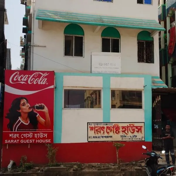 Sarat guest house，位于迪卡的酒店