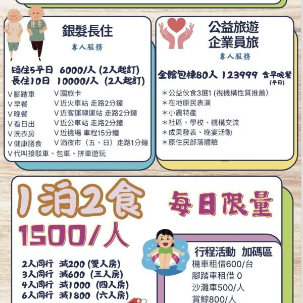 花蓮星晟棧飯店Starry Inn近太平洋新城車站，位于新城的酒店