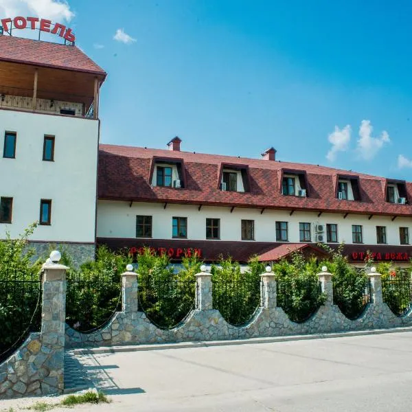 斯黛拉维扎酒店，位于Petropavlivske的酒店
