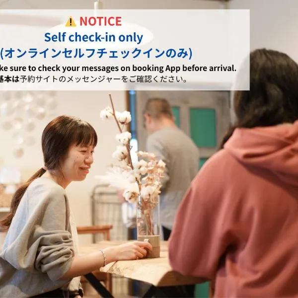 hostel Ini kobe l Self Cozy Stay，位于神户的酒店