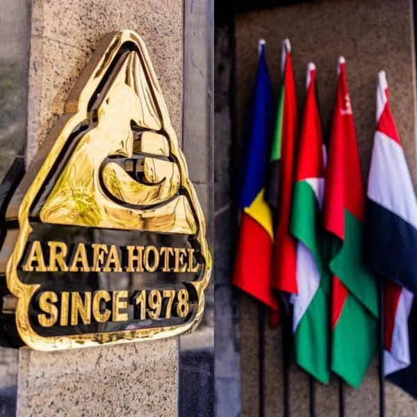 Arafa Hotel - فندق عرفه الجديد,位于坦塔的酒店