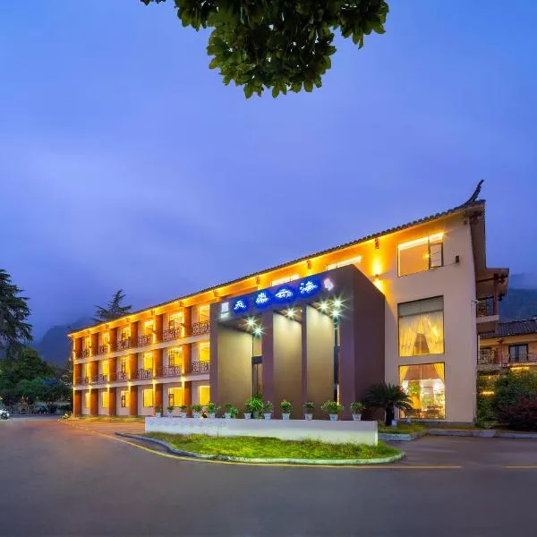 Zhangjiajie Tianchong Yunhai Hotel-The hotel is about 700 meters away from the east gate of Zhangjiajie National Forest Park local specialty breakfast AttractionTickets Serivce in advance English butler service，位于张家界的酒店