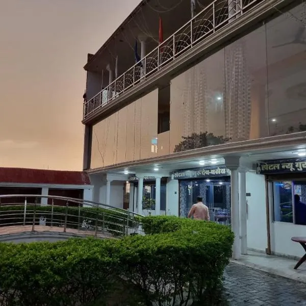 Hotel New Gurudeo Basera And Family Restaurant，位于Aurangābād的酒店