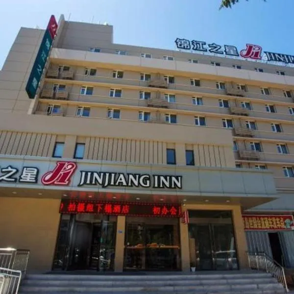 锦江之星青岛重庆南路麦德龙酒店，位于大麦岛的酒店