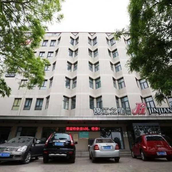 锦江之星秦皇岛开发区和平桥酒店，位于牛头崖的酒店