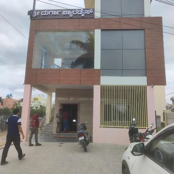 Shri Durga Paradise，位于Tumkūr的酒店