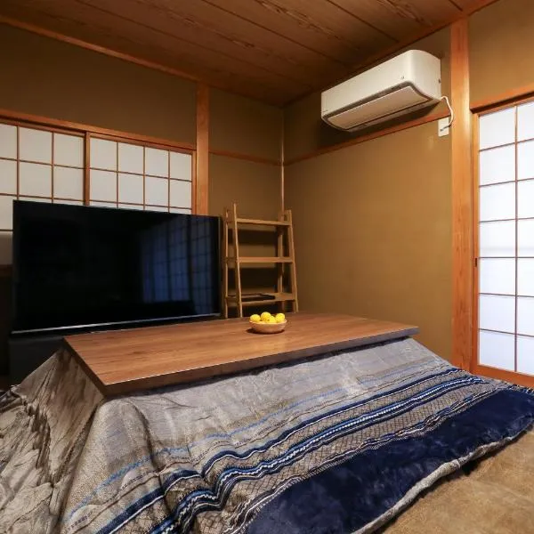 1日1組限定の貸切の民泊です 全館禁煙です 屋外喫煙所無し 間取りは2LDkです 2階部分だけを貸し出してます 1階は立ち入り不可です 3月31日までコタツを設置しています ペット不可，位于福井的酒店