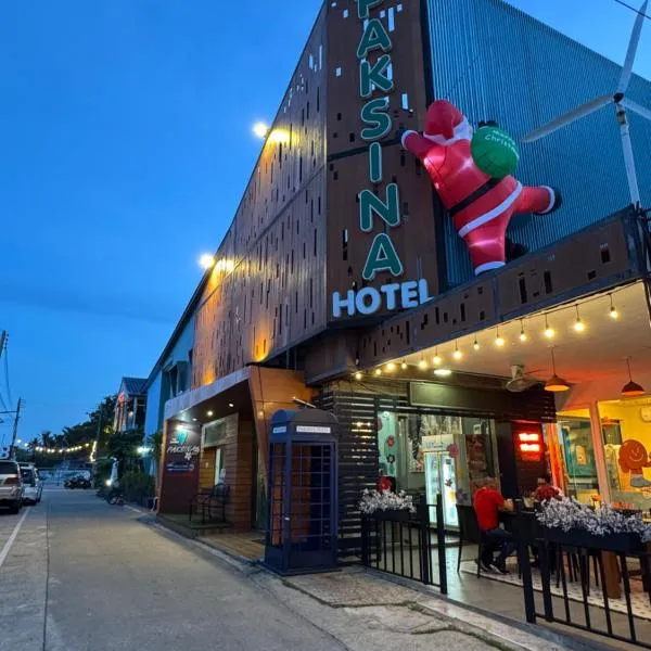 Paksina Hotel，位于陶公的酒店