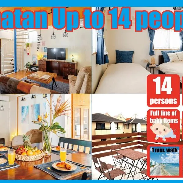 【NewOpen】人気の観光地北谷に立地! 最大14名様，位于浜川的酒店