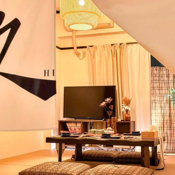 久Hisashi 池下10号店 Nagoya，位于名古屋的酒店