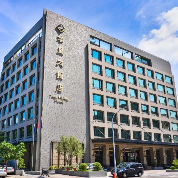 尊皇大饭店 ，位于Xingang的酒店