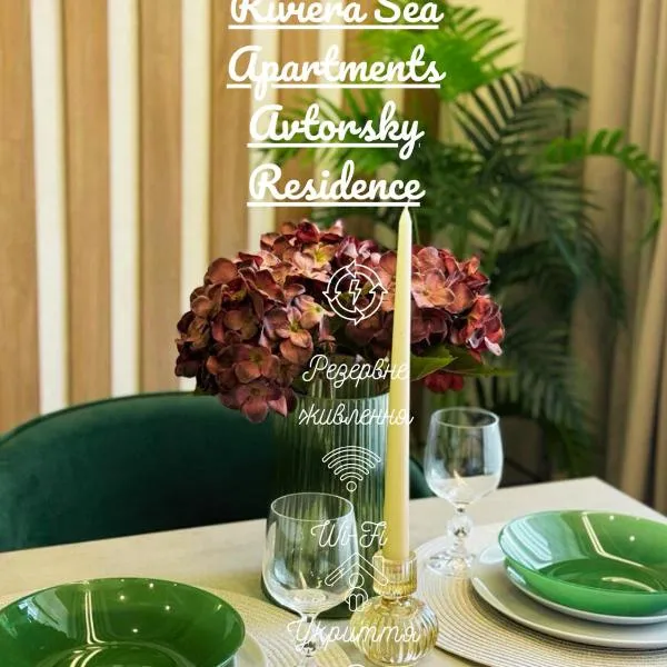 Riviera Sea Apartments Avtorsky Residence，位于丰坦卡的酒店