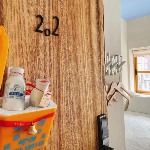 門廷若室旅店鐵花館Tiin Tinn Inn，位于台东的酒店