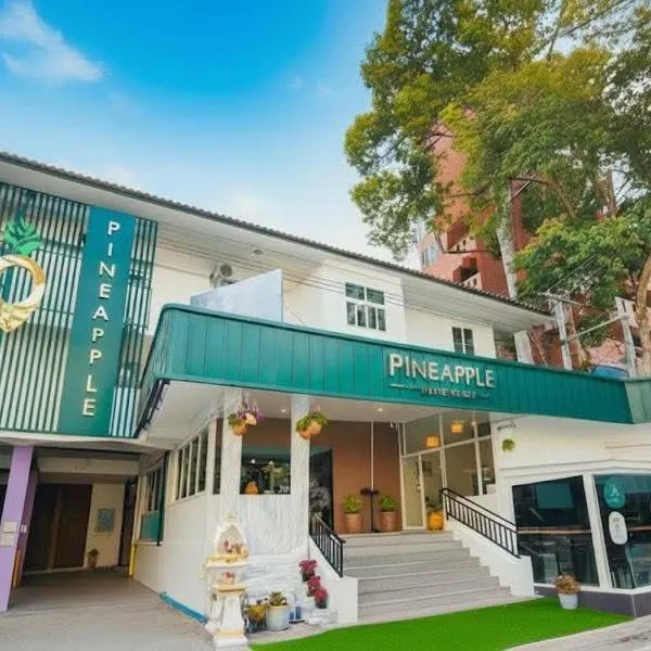 Pineapple Residence Pattaya，位于芭堤雅市中心的酒店