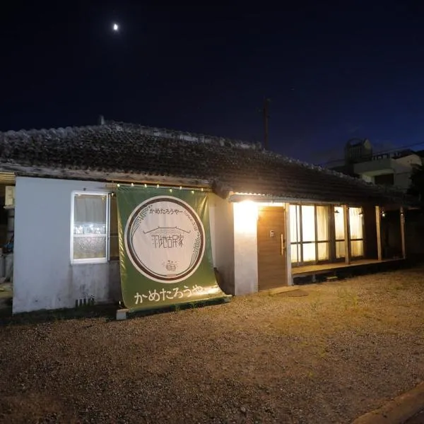 羽地古民家 かめたろうやー,位于Nakaoshi的酒店