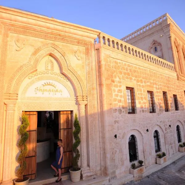 Shmayaa Hotel，位于Midyat的酒店