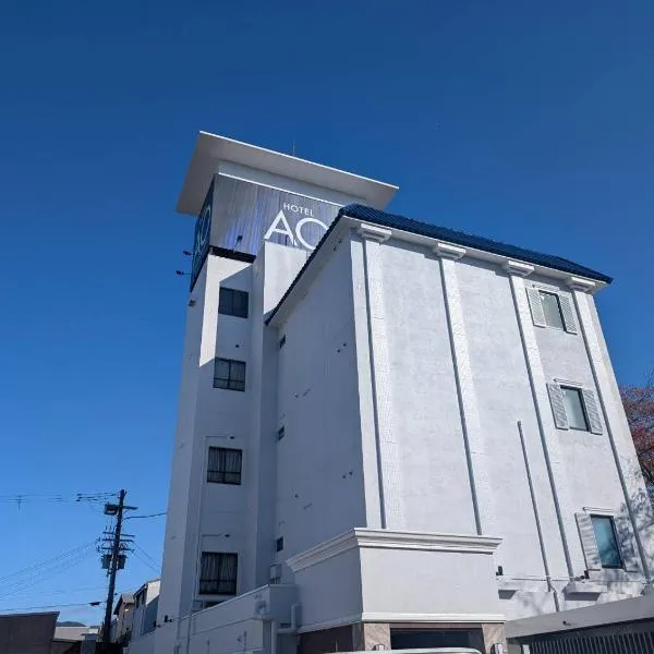 ホテルAO男塾ホテルグループHimeji，位于姬路的酒店