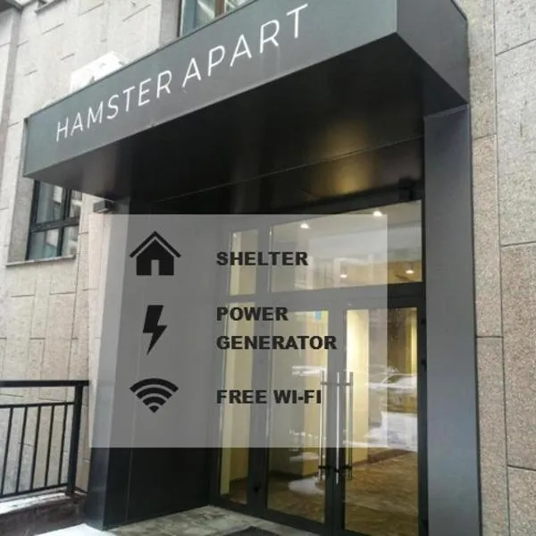 HAMSTER APART，位于基辅的酒店